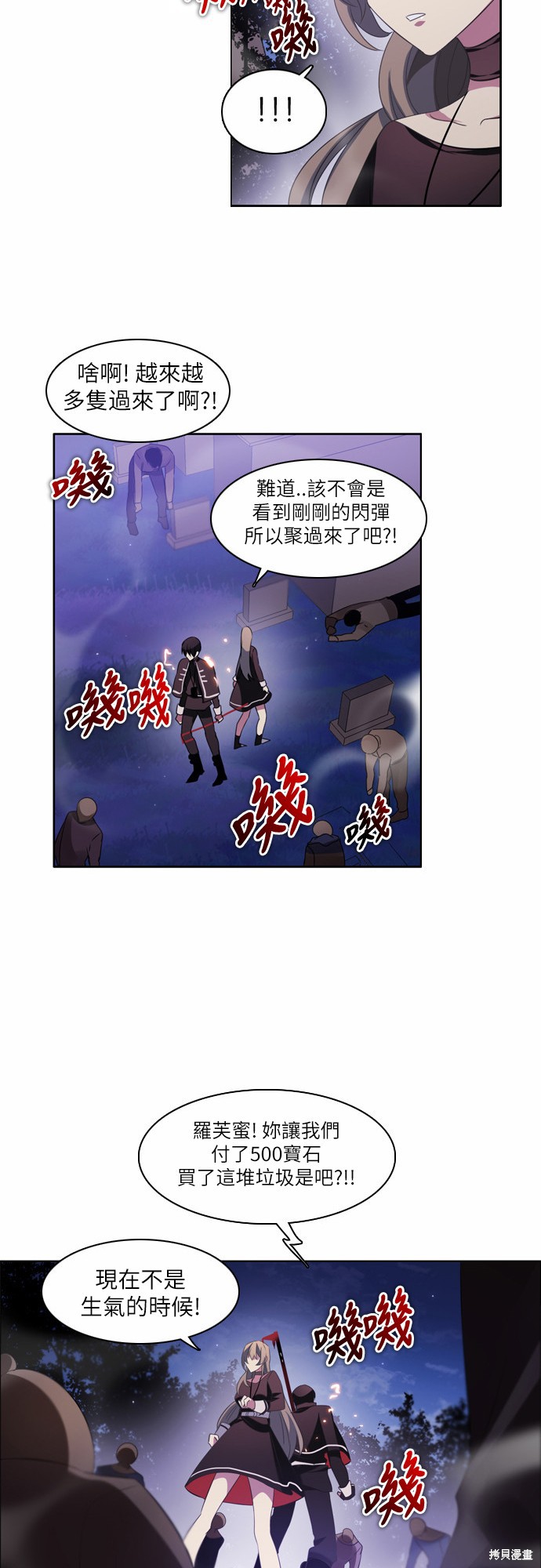 《归零游戏》漫画最新章节第20话免费下拉式在线观看章节第【25】张图片