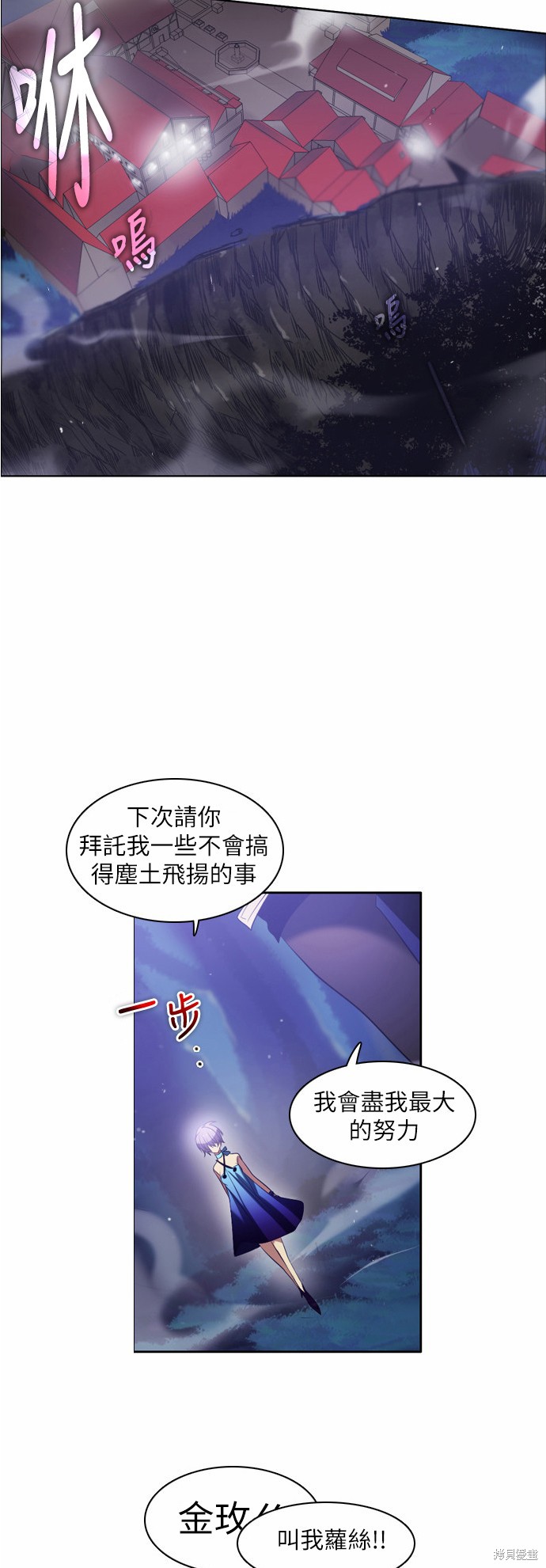 《归零游戏》漫画最新章节第15话免费下拉式在线观看章节第【41】张图片