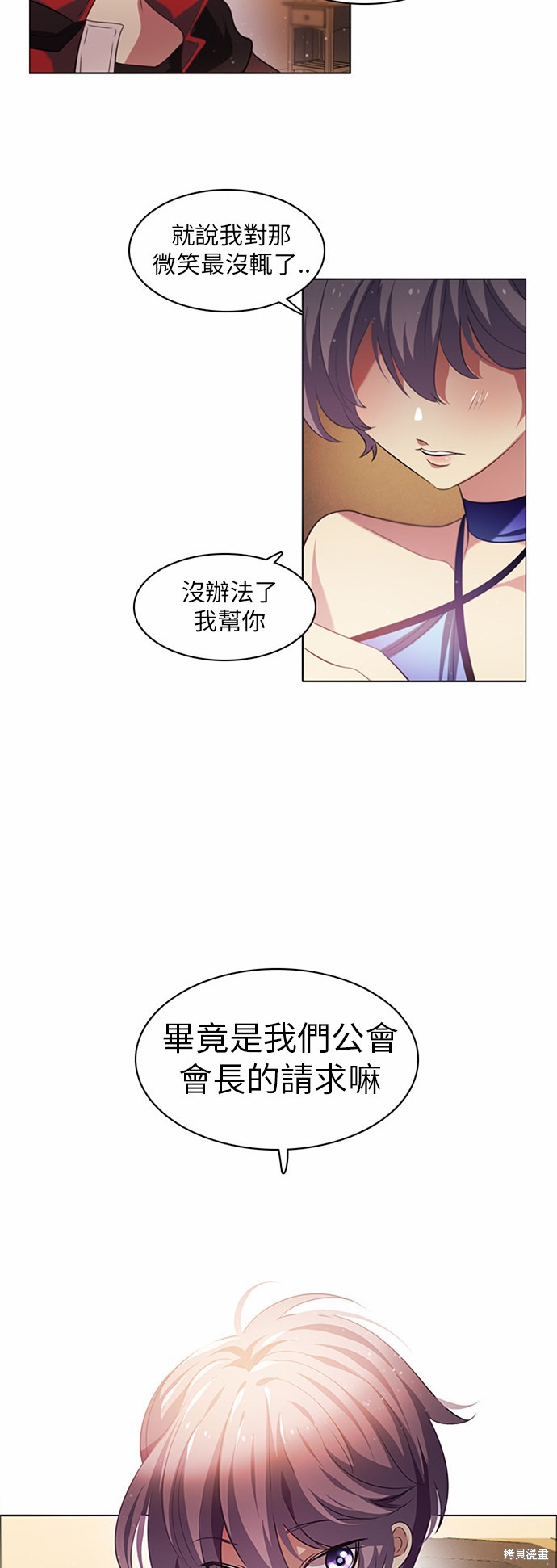 《归零游戏》漫画最新章节第14话免费下拉式在线观看章节第【3】张图片