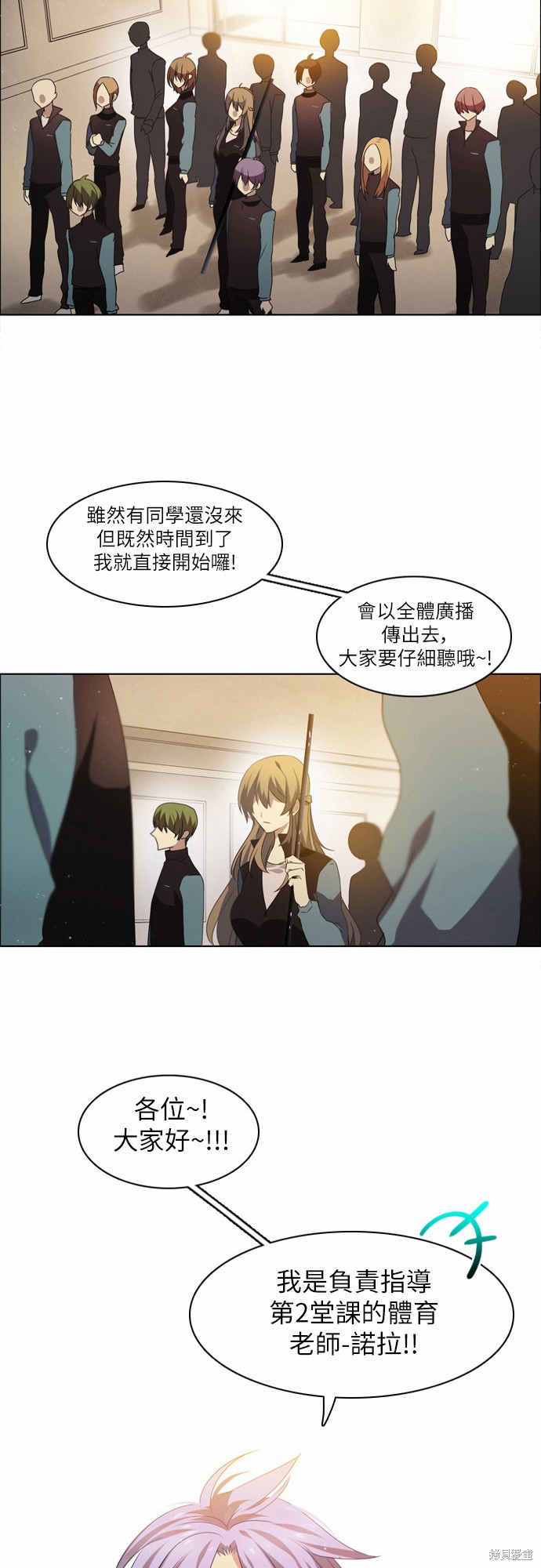 《归零游戏》漫画最新章节第10话免费下拉式在线观看章节第【20】张图片