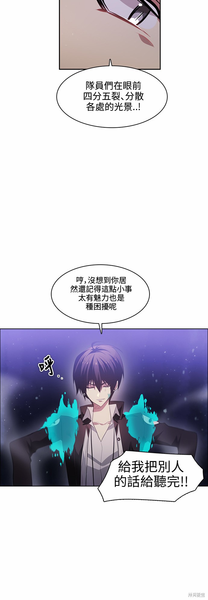 《归零游戏》漫画最新章节第14话免费下拉式在线观看章节第【45】张图片