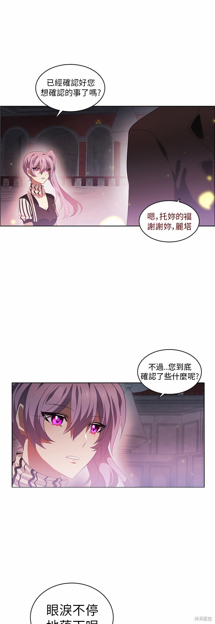 《归零游戏》漫画最新章节第5话免费下拉式在线观看章节第【53】张图片