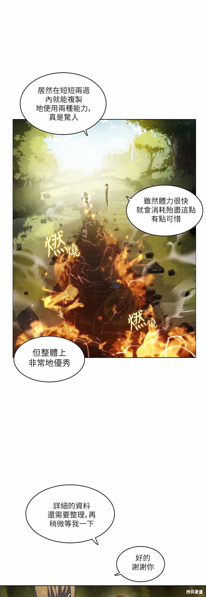 《归零游戏》漫画最新章节第6话免费下拉式在线观看章节第【4】张图片