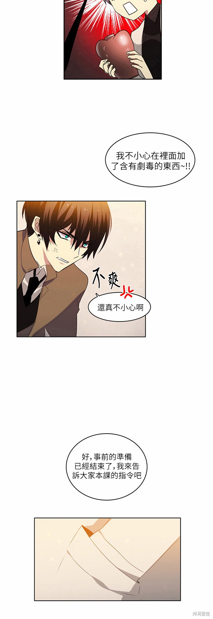 《归零游戏》漫画最新章节第7话免费下拉式在线观看章节第【30】张图片