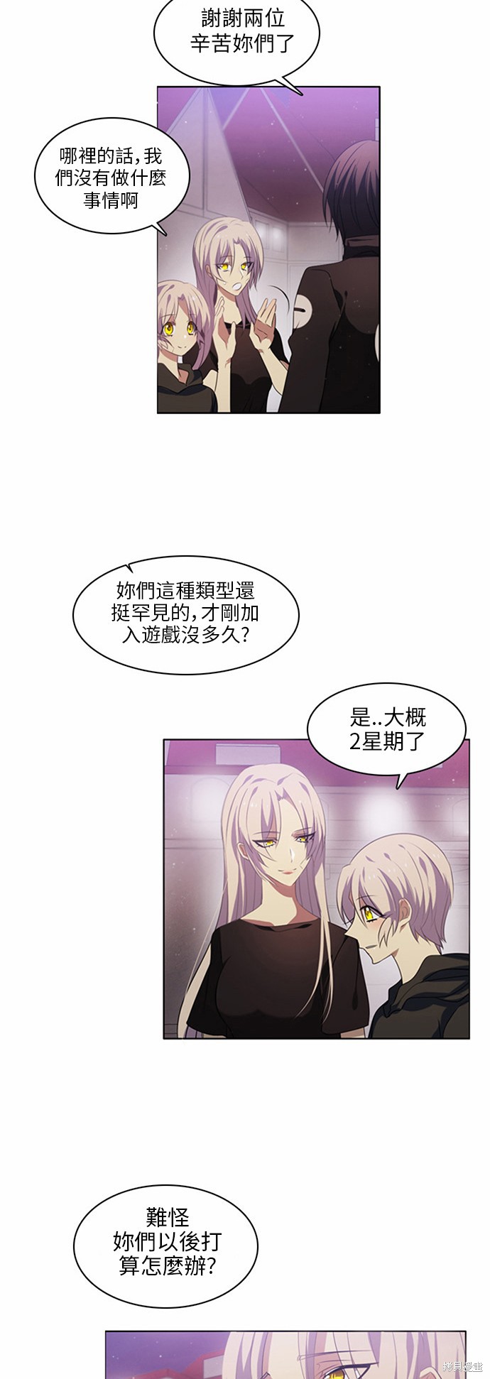 《归零游戏》漫画最新章节第14话免费下拉式在线观看章节第【7】张图片