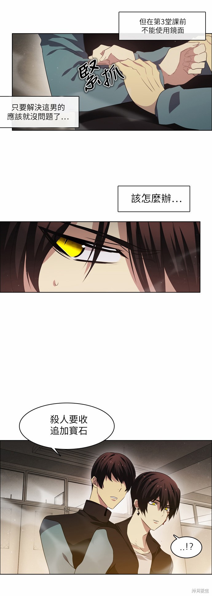 《归零游戏》漫画最新章节第10话免费下拉式在线观看章节第【47】张图片