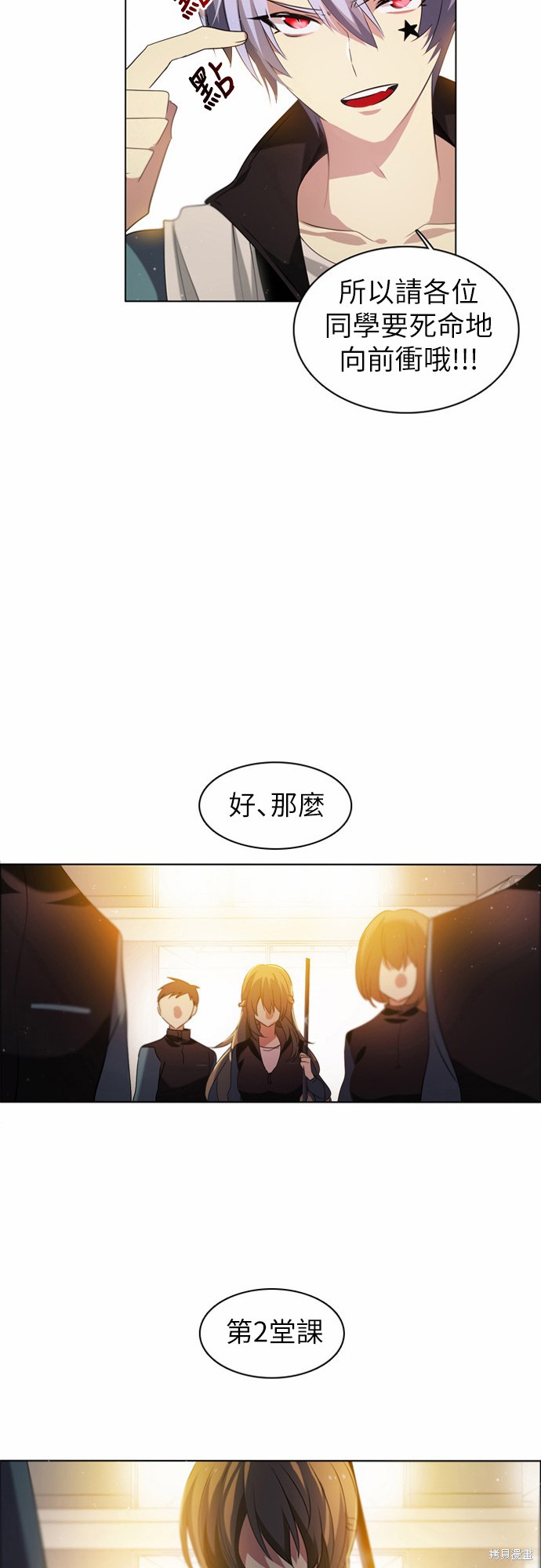 《归零游戏》漫画最新章节第10话免费下拉式在线观看章节第【23】张图片