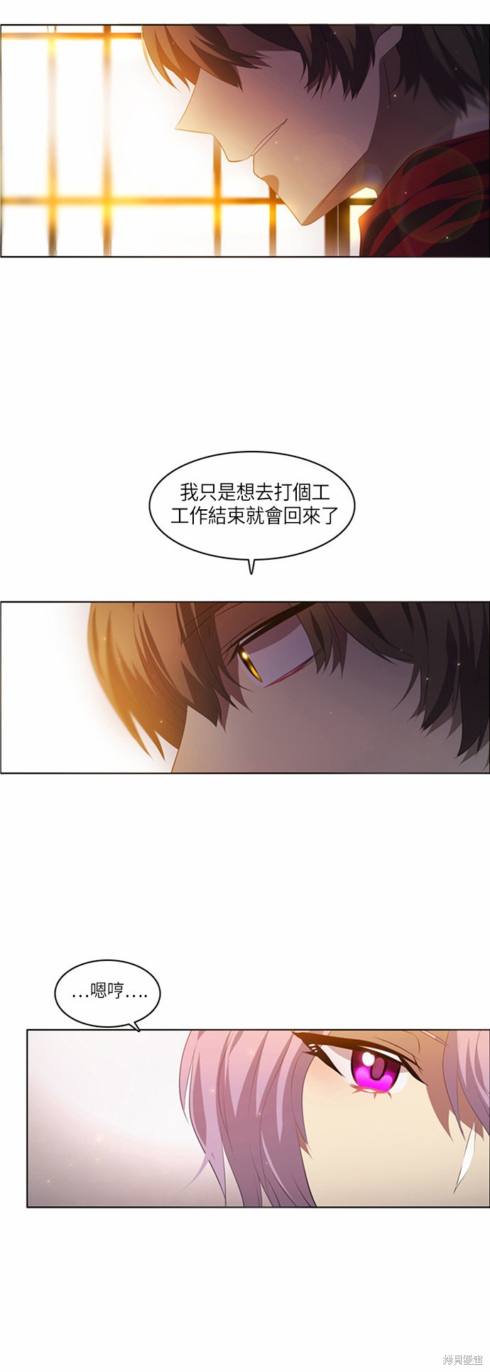 《归零游戏》漫画最新章节第4话免费下拉式在线观看章节第【5】张图片