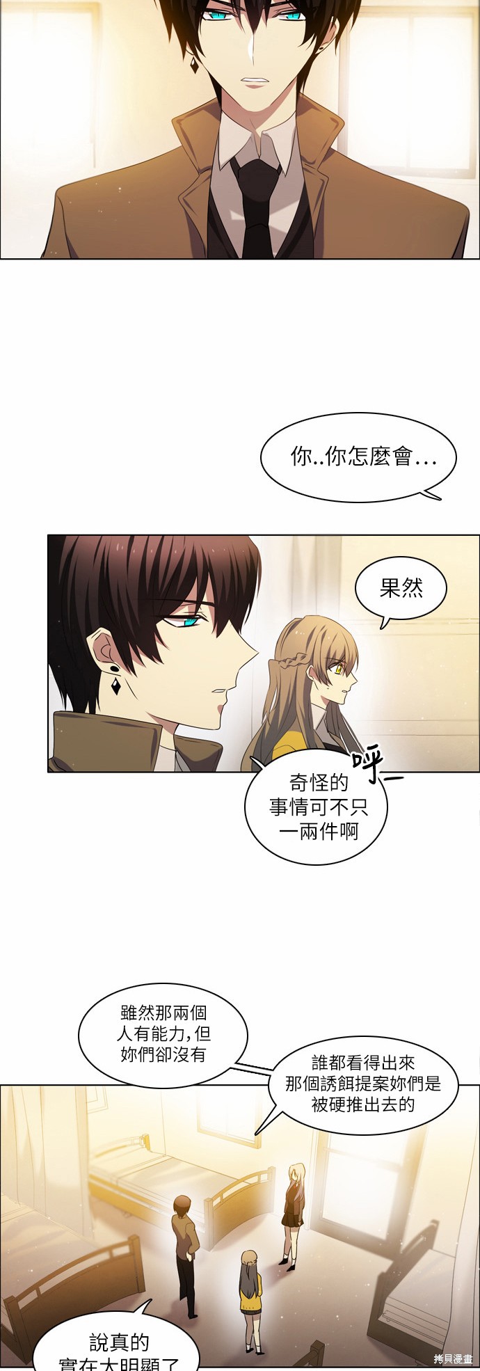 《归零游戏》漫画最新章节第10话免费下拉式在线观看章节第【3】张图片