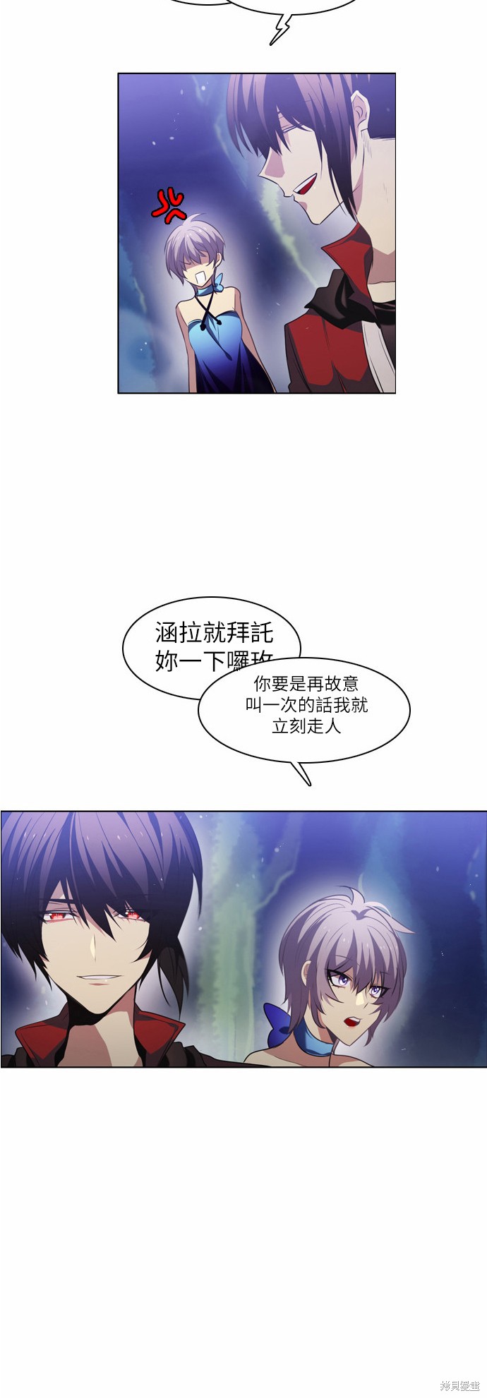 《归零游戏》漫画最新章节第15话免费下拉式在线观看章节第【42】张图片