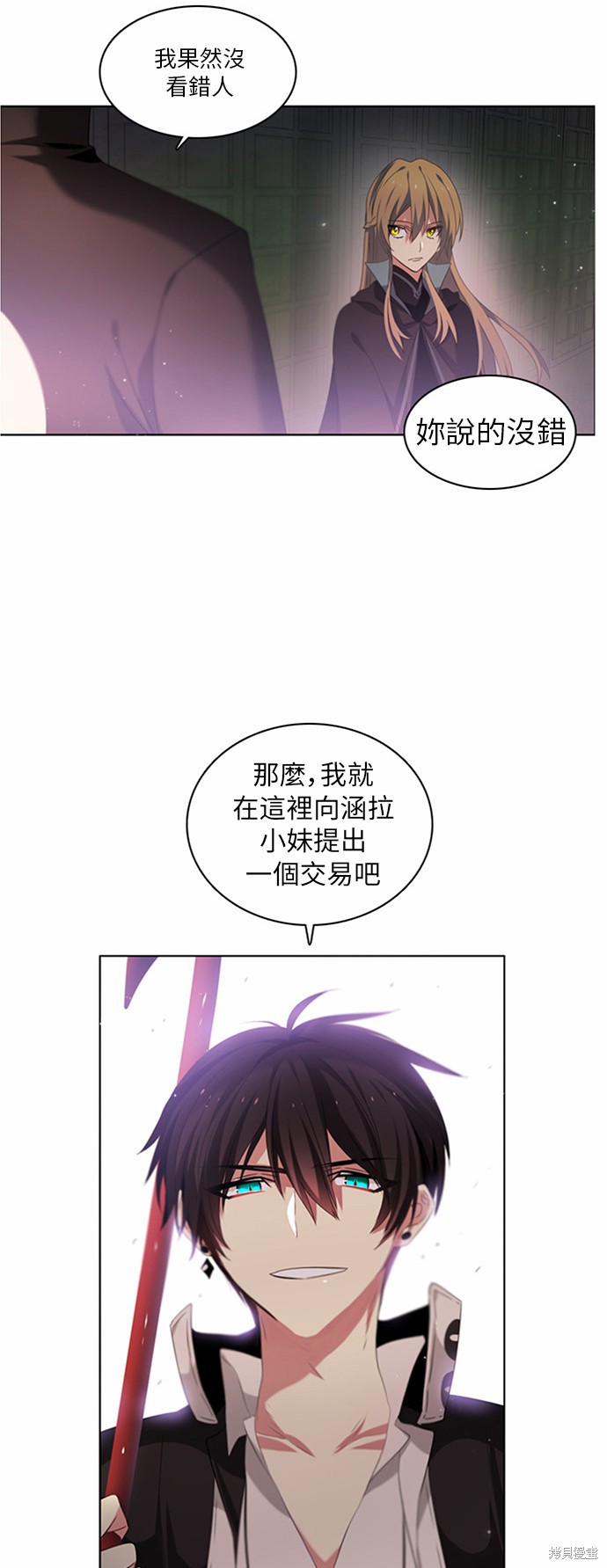 《归零游戏》漫画最新章节第5话免费下拉式在线观看章节第【68】张图片