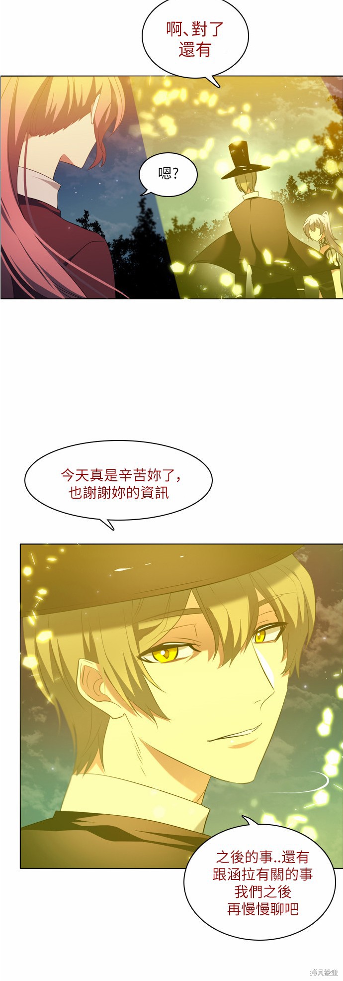 《归零游戏》漫画最新章节第18话免费下拉式在线观看章节第【5】张图片