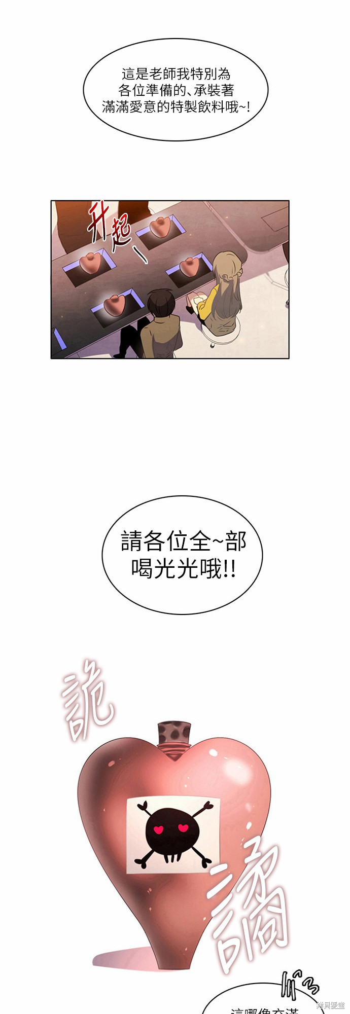 《归零游戏》漫画最新章节第7话免费下拉式在线观看章节第【27】张图片