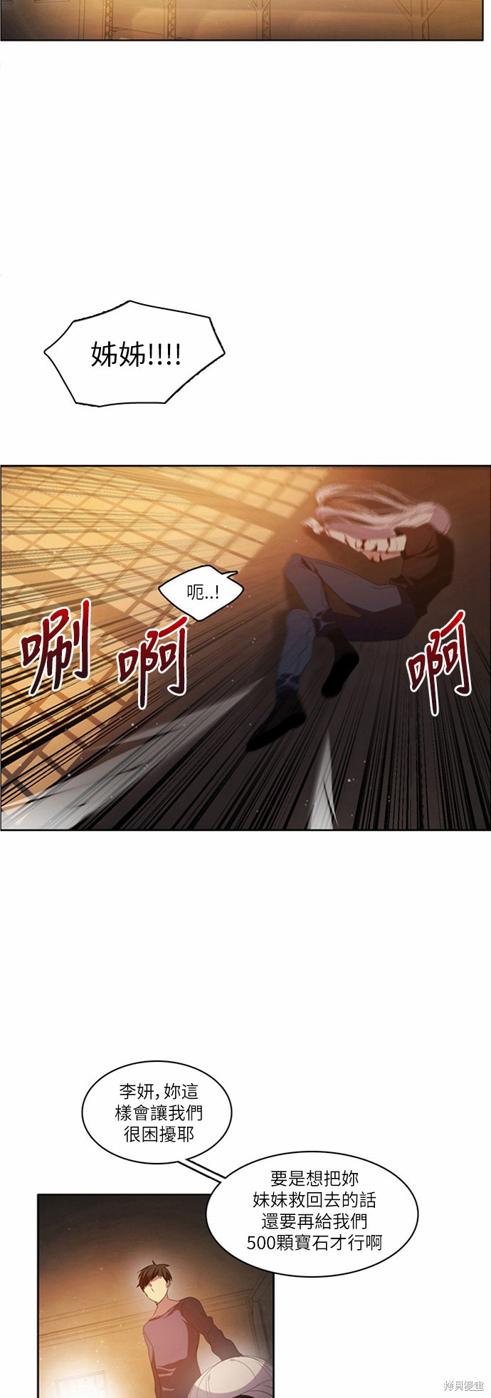 《归零游戏》漫画最新章节第6话免费下拉式在线观看章节第【43】张图片