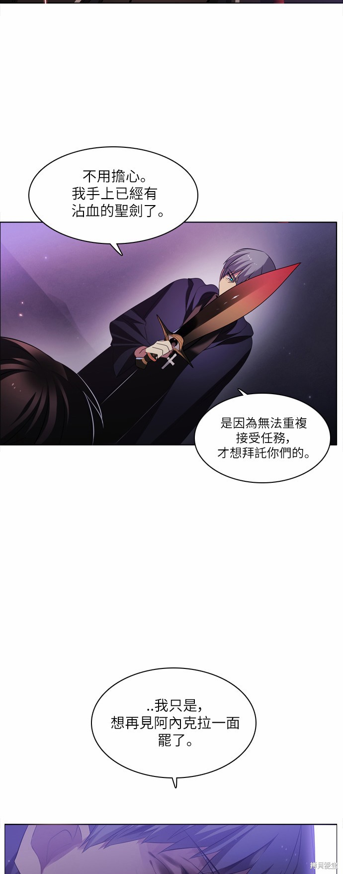 《归零游戏》漫画最新章节第20话免费下拉式在线观看章节第【53】张图片