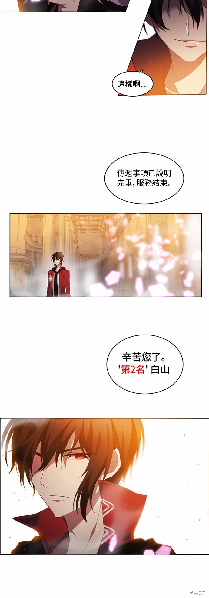 《归零游戏》漫画最新章节第3话免费下拉式在线观看章节第【15】张图片