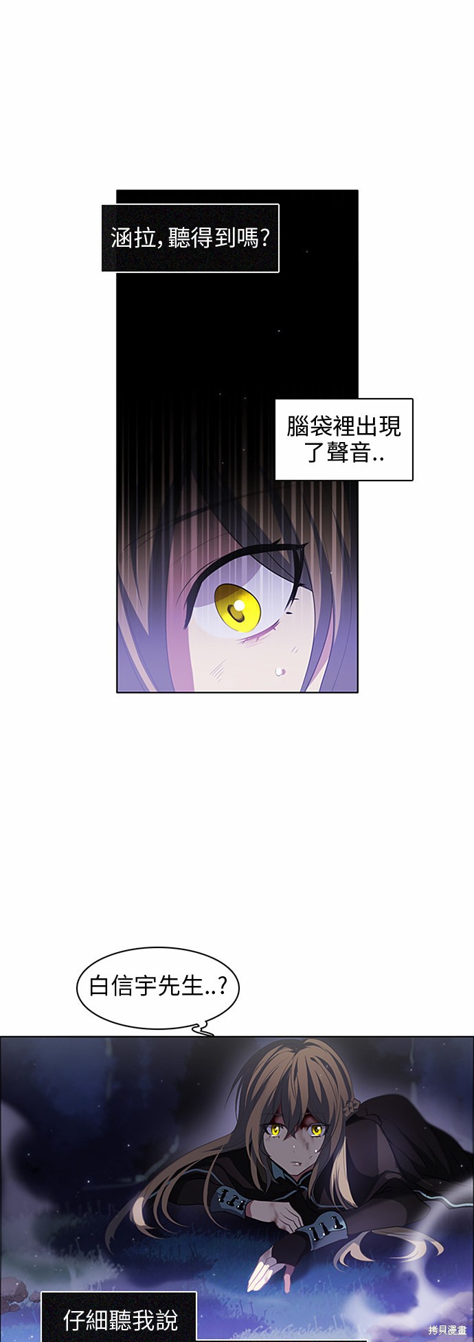 《归零游戏》漫画最新章节第14话免费下拉式在线观看章节第【47】张图片