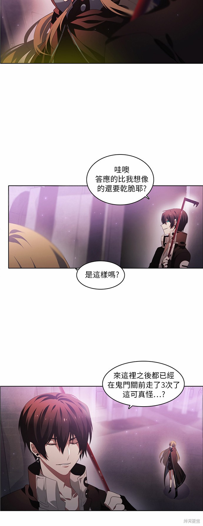 《归零游戏》漫画最新章节第5话免费下拉式在线观看章节第【71】张图片