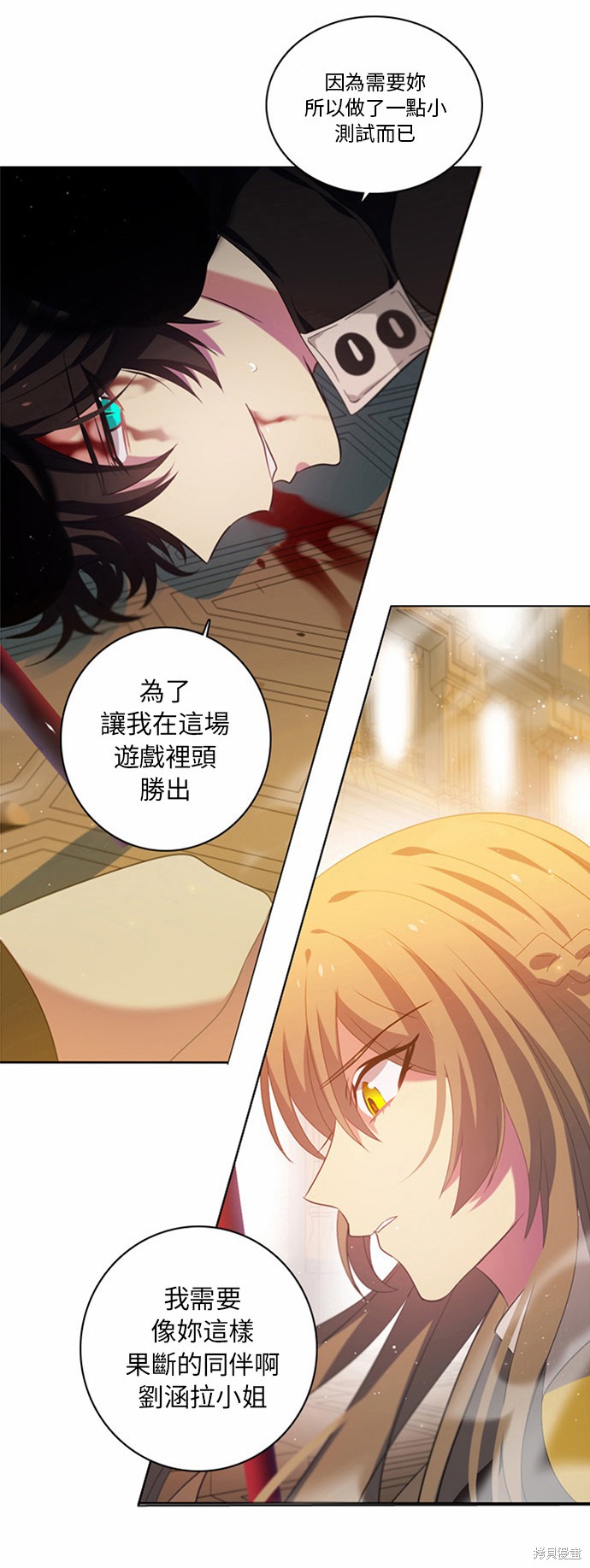 《归零游戏》漫画最新章节第2话免费下拉式在线观看章节第【51】张图片