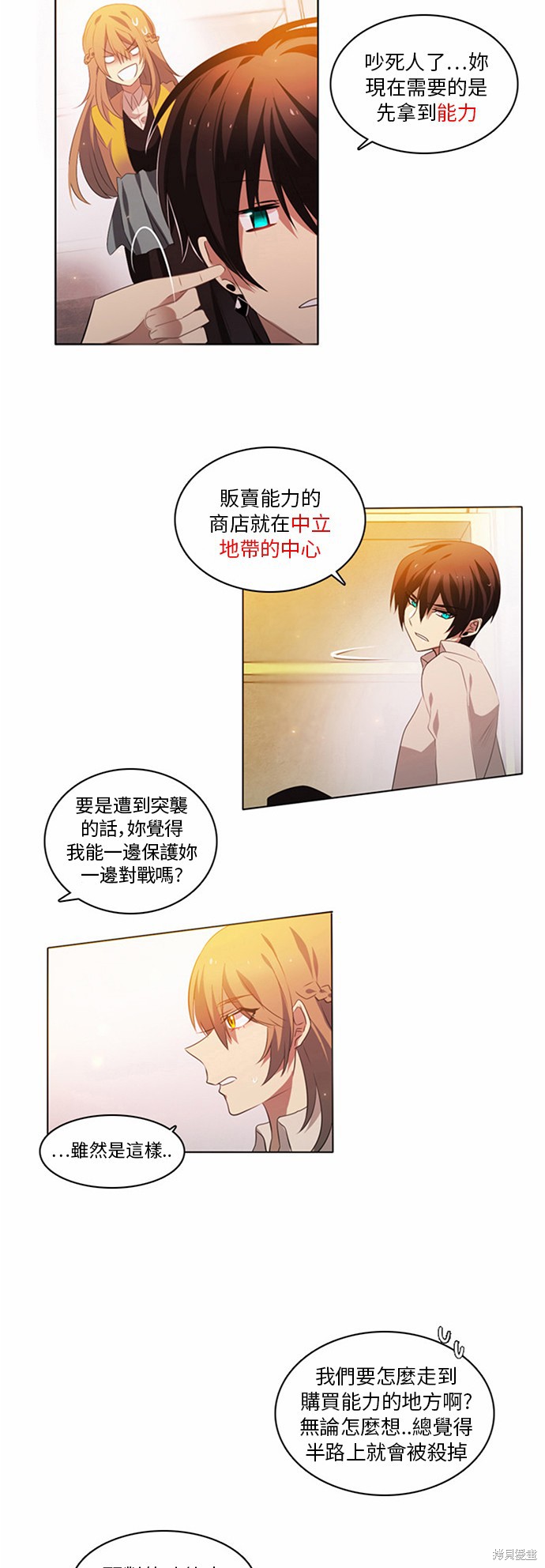 《归零游戏》漫画最新章节第3话免费下拉式在线观看章节第【26】张图片