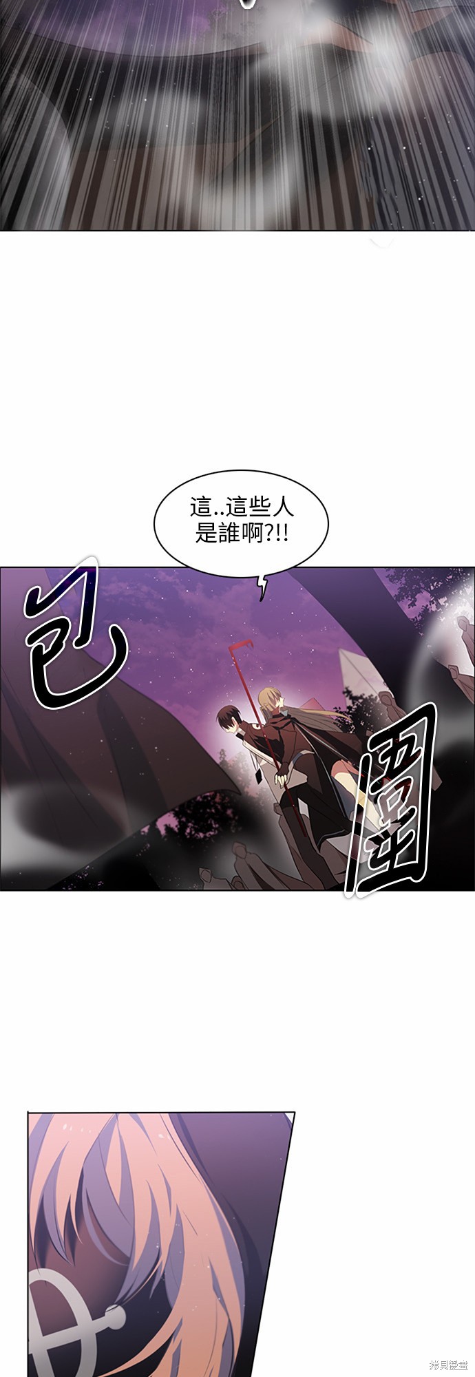 《归零游戏》漫画最新章节第14话免费下拉式在线观看章节第【21】张图片