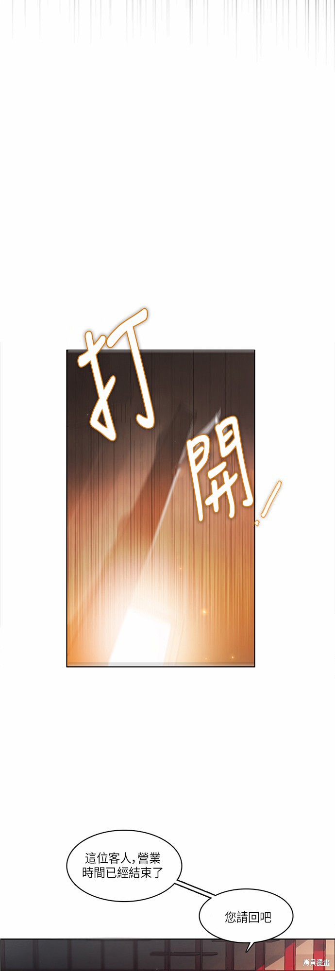 《归零游戏》漫画最新章节第4话免费下拉式在线观看章节第【18】张图片