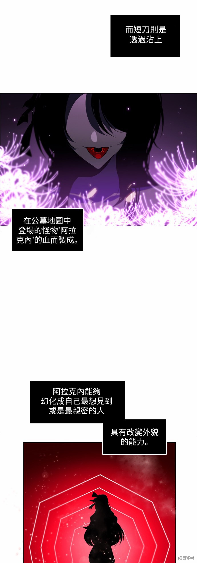 《归零游戏》漫画最新章节第20话免费下拉式在线观看章节第【2】张图片