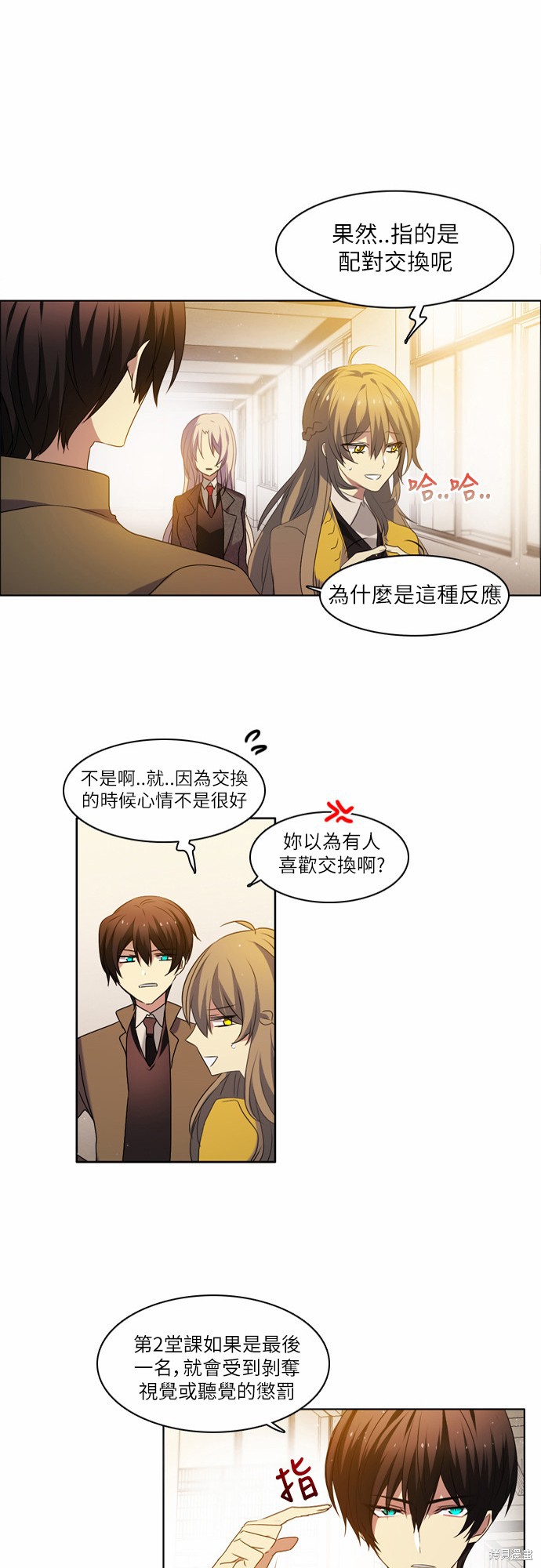 《归零游戏》漫画最新章节第10话免费下拉式在线观看章节第【26】张图片