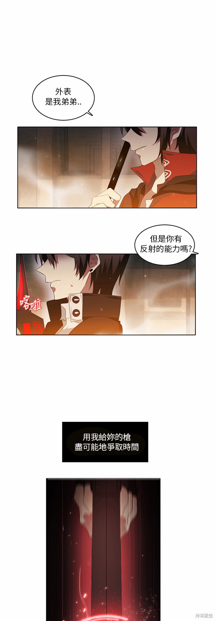 《归零游戏》漫画最新章节第3话免费下拉式在线观看章节第【50】张图片