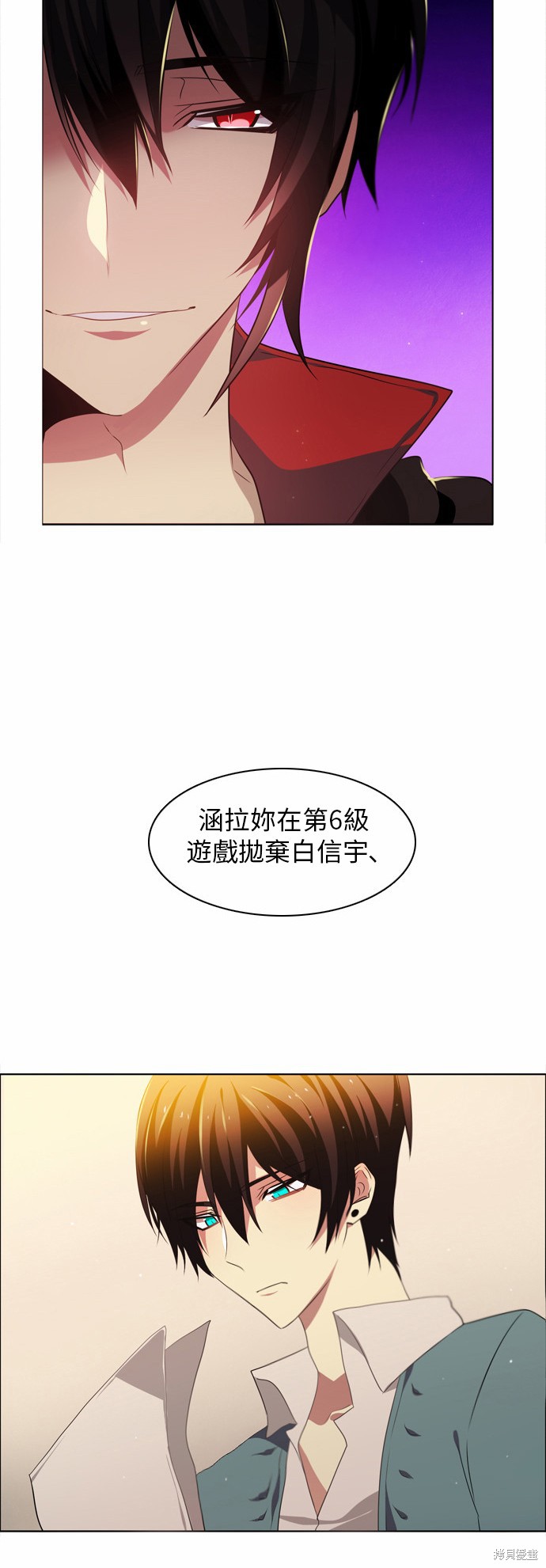 《归零游戏》漫画最新章节第19话免费下拉式在线观看章节第【2】张图片