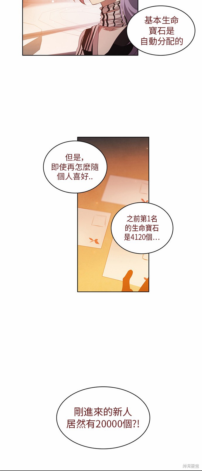 《归零游戏》漫画最新章节第2话免费下拉式在线观看章节第【3】张图片