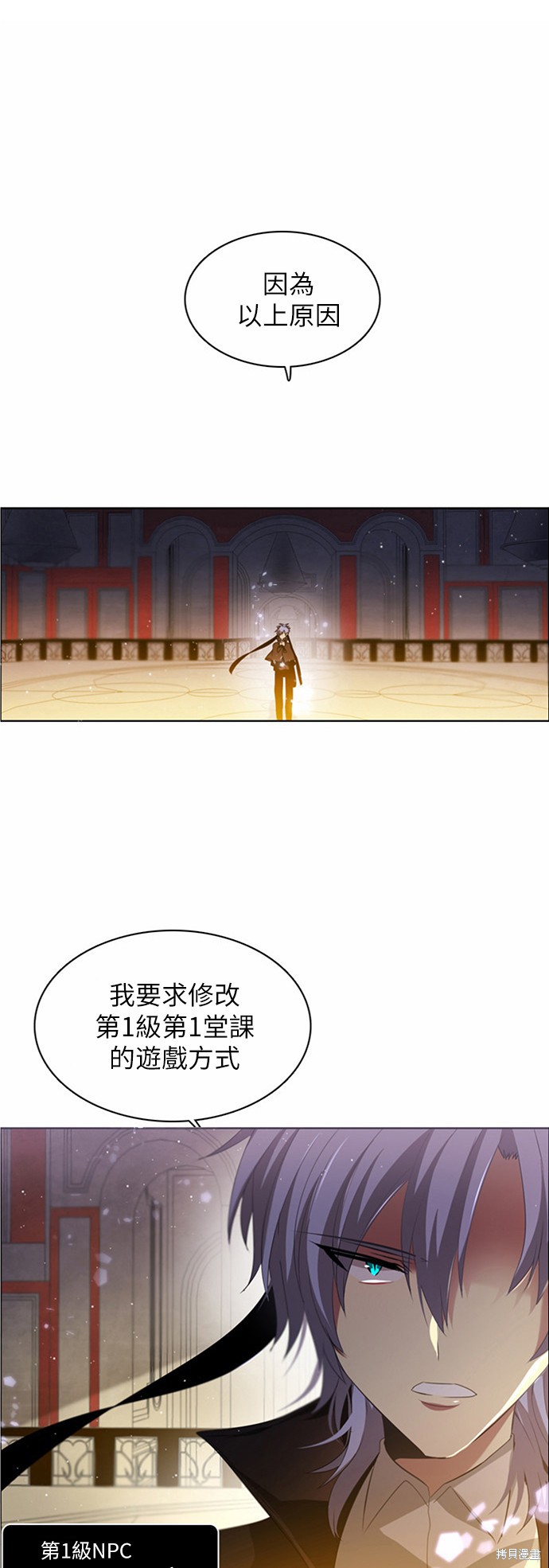 《归零游戏》漫画最新章节第7话免费下拉式在线观看章节第【1】张图片