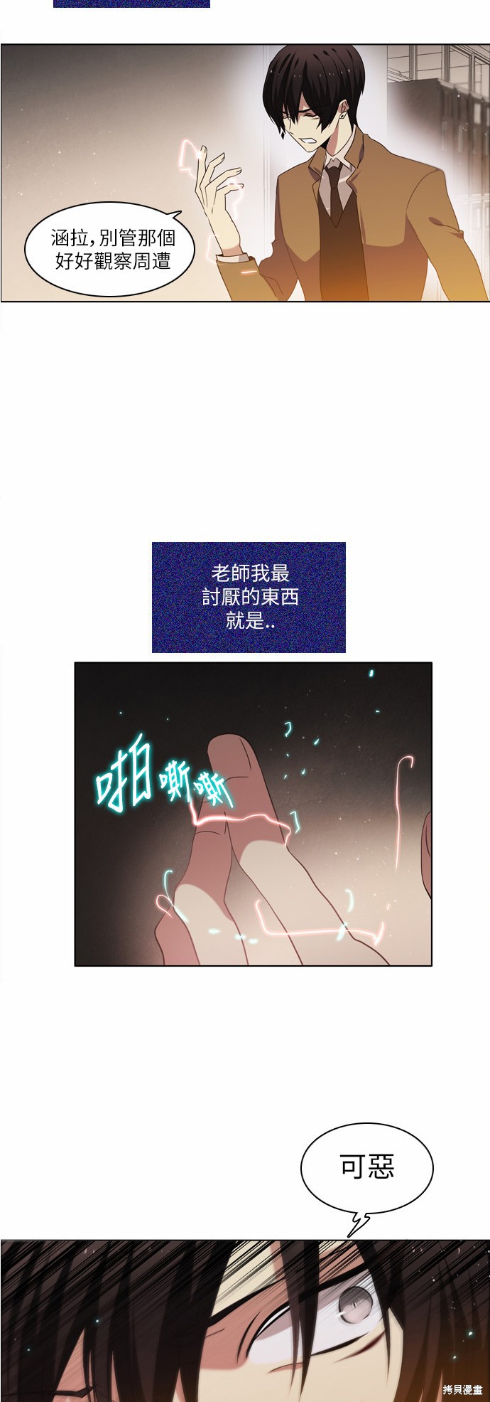 《归零游戏》漫画最新章节第12话免费下拉式在线观看章节第【12】张图片