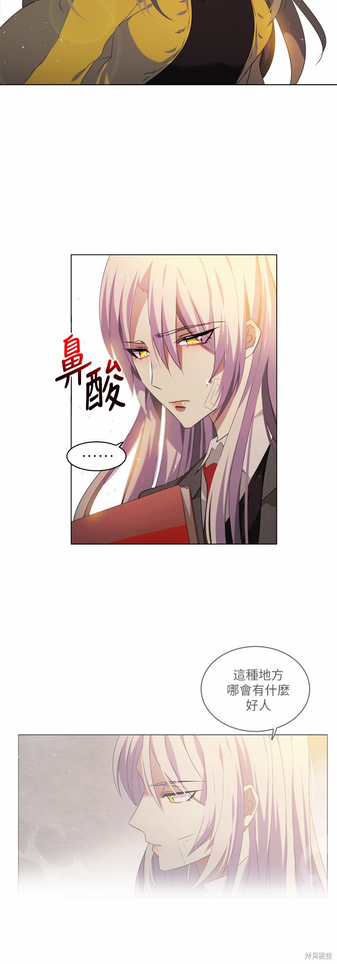 《归零游戏》漫画最新章节第10话免费下拉式在线观看章节第【15】张图片