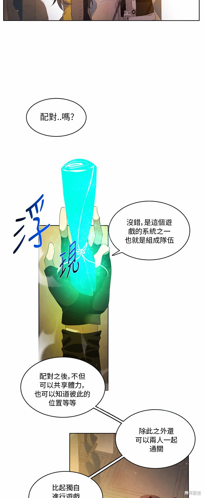 《归零游戏》漫画最新章节第1话免费下拉式在线观看章节第【24】张图片