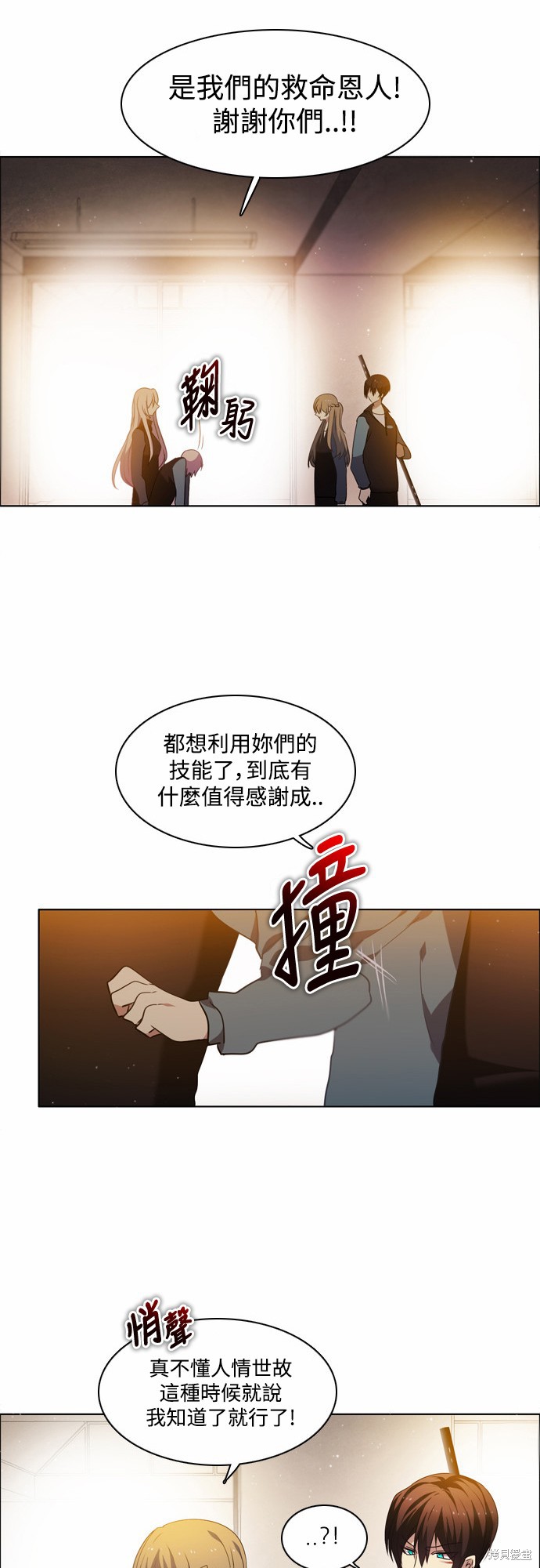 《归零游戏》漫画最新章节第11话免费下拉式在线观看章节第【38】张图片