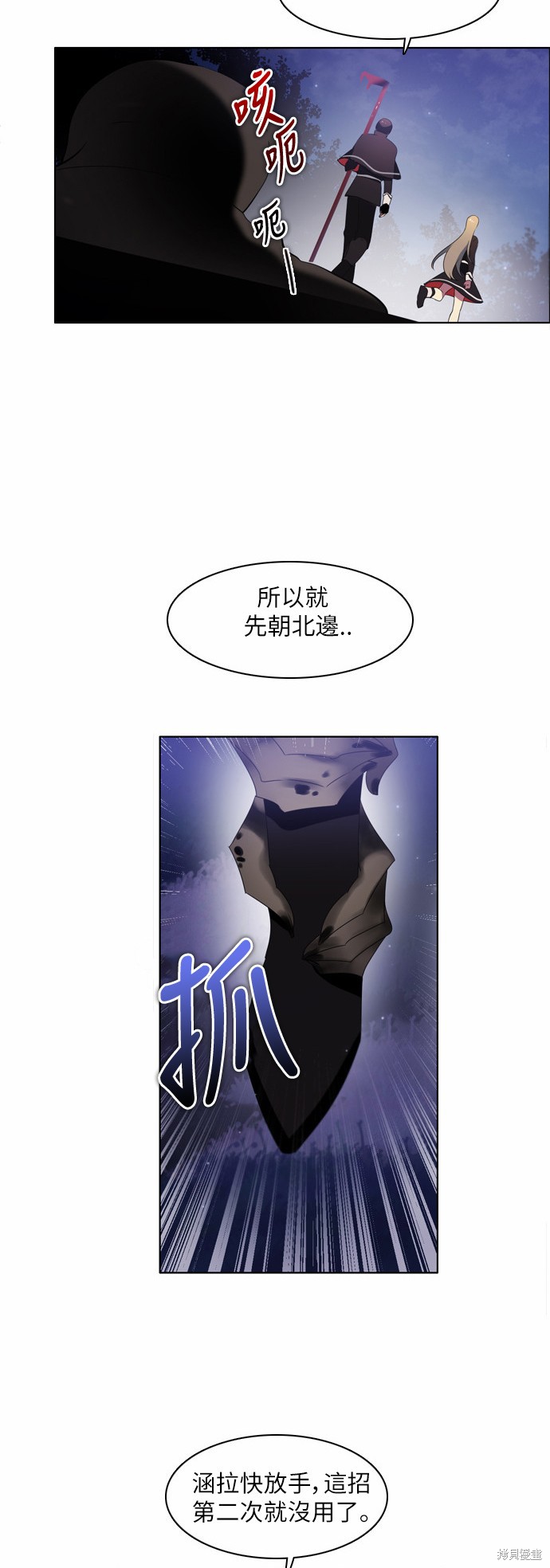 《归零游戏》漫画最新章节第20话免费下拉式在线观看章节第【12】张图片