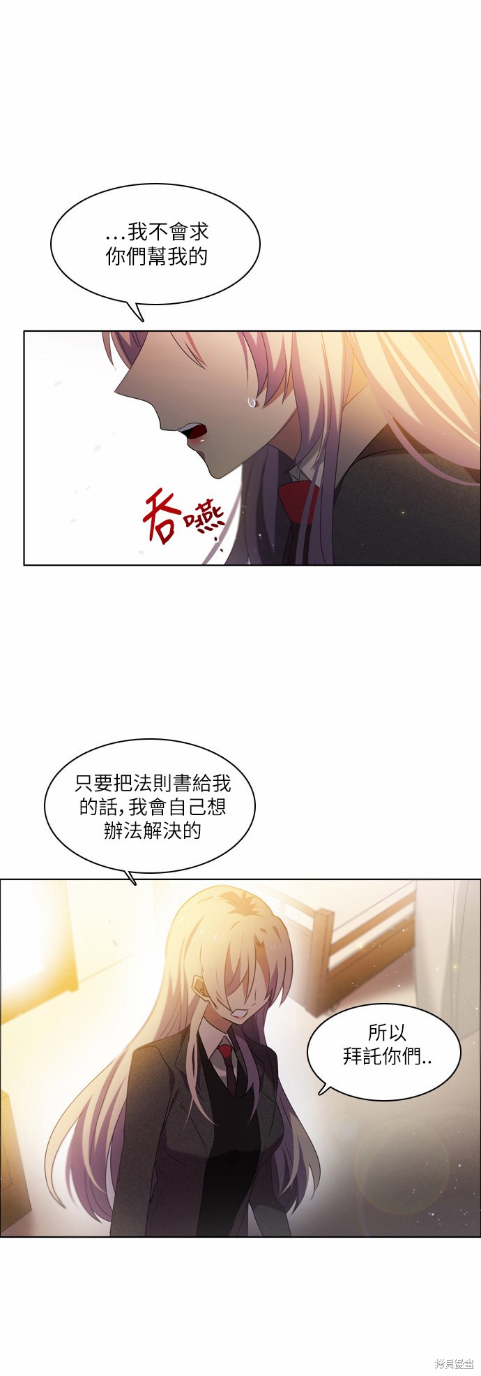 《归零游戏》漫画最新章节第10话免费下拉式在线观看章节第【5】张图片