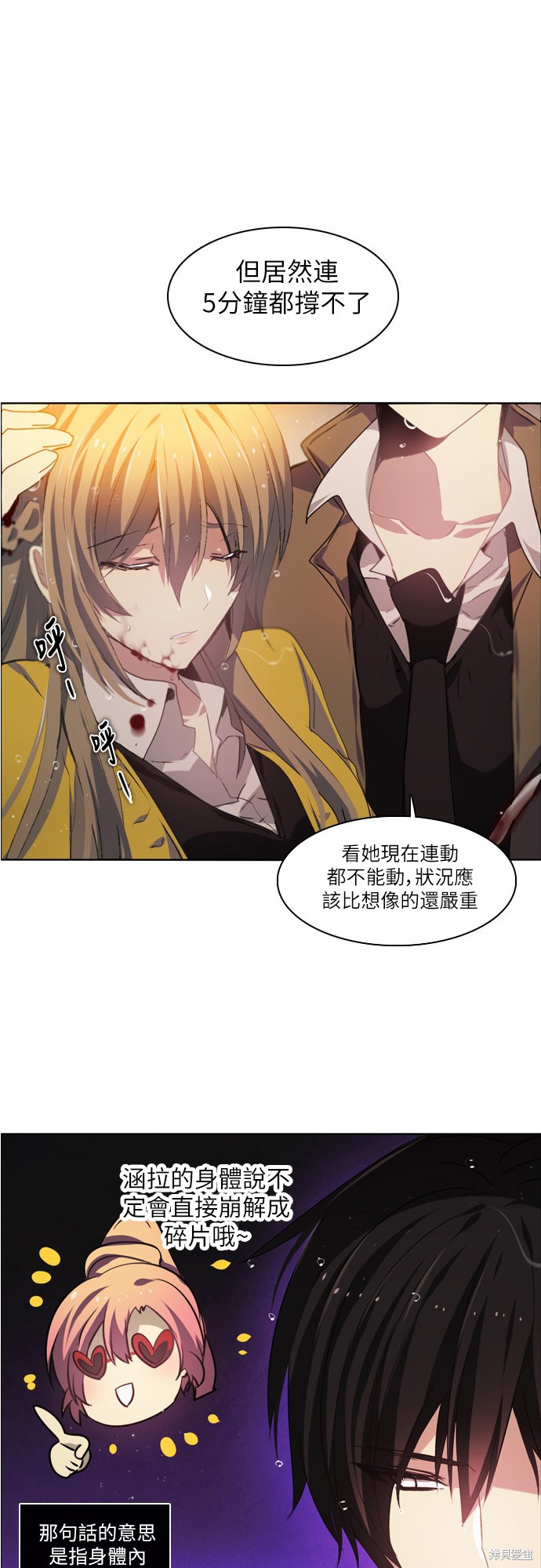 《归零游戏》漫画最新章节第12话免费下拉式在线观看章节第【37】张图片