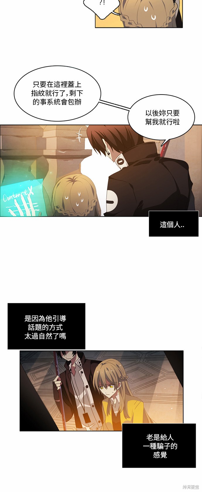 《归零游戏》漫画最新章节第1话免费下拉式在线观看章节第【27】张图片