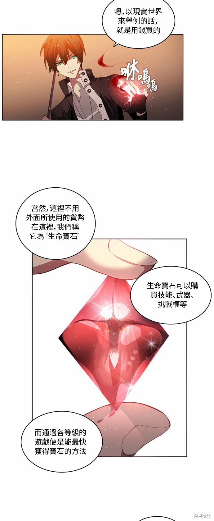 《归零游戏》漫画最新章节第1话免费下拉式在线观看章节第【12】张图片