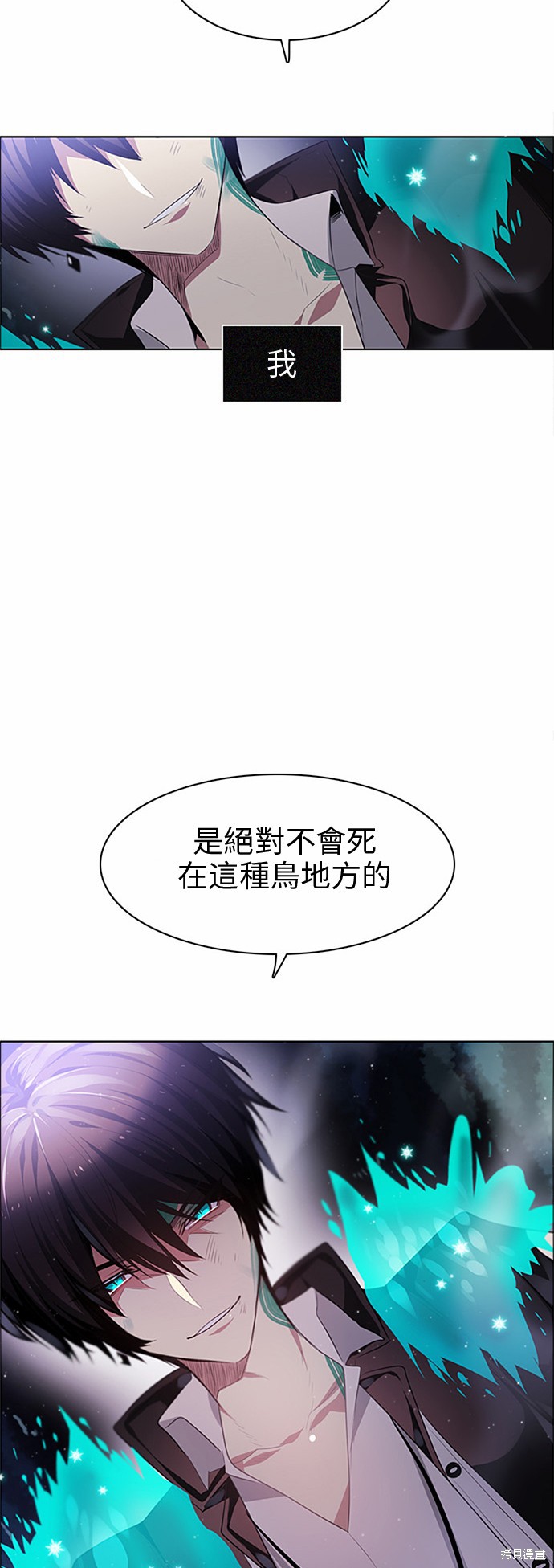 《归零游戏》漫画最新章节第14话免费下拉式在线观看章节第【52】张图片