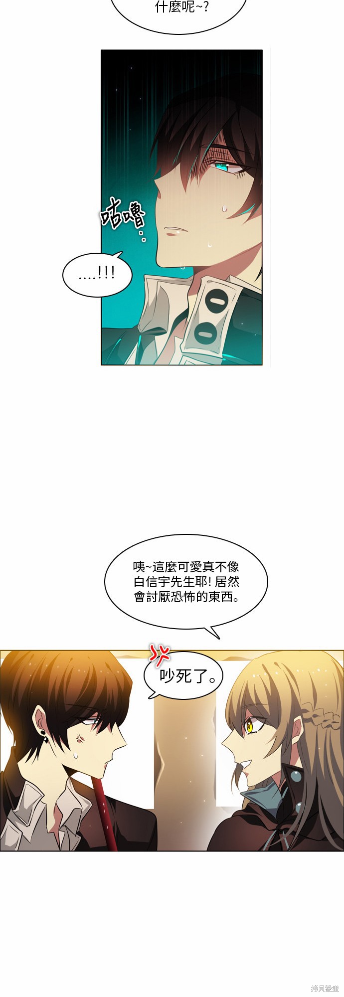 《归零游戏》漫画最新章节第19话免费下拉式在线观看章节第【45】张图片