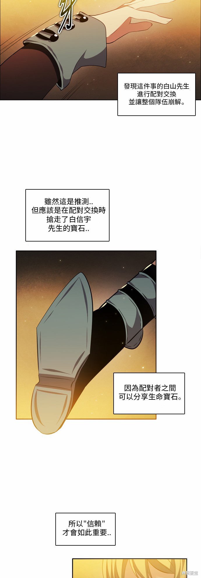 《归零游戏》漫画最新章节第19话免费下拉式在线观看章节第【28】张图片