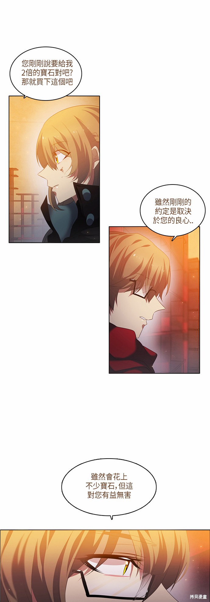 《归零游戏》漫画最新章节第4话免费下拉式在线观看章节第【31】张图片