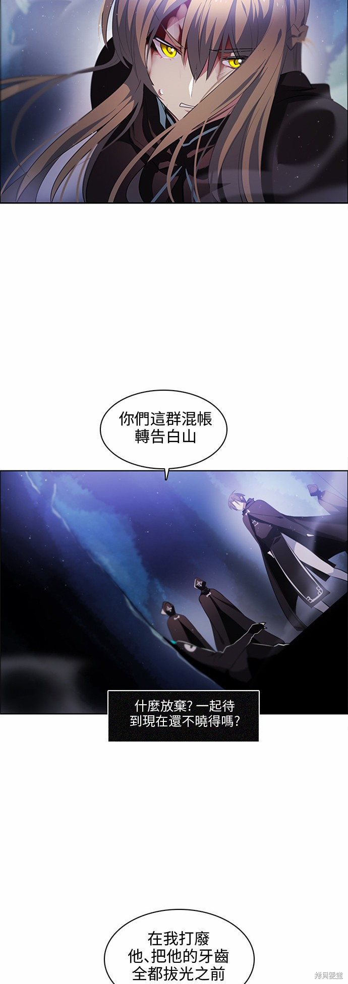 《归零游戏》漫画最新章节第14话免费下拉式在线观看章节第【51】张图片