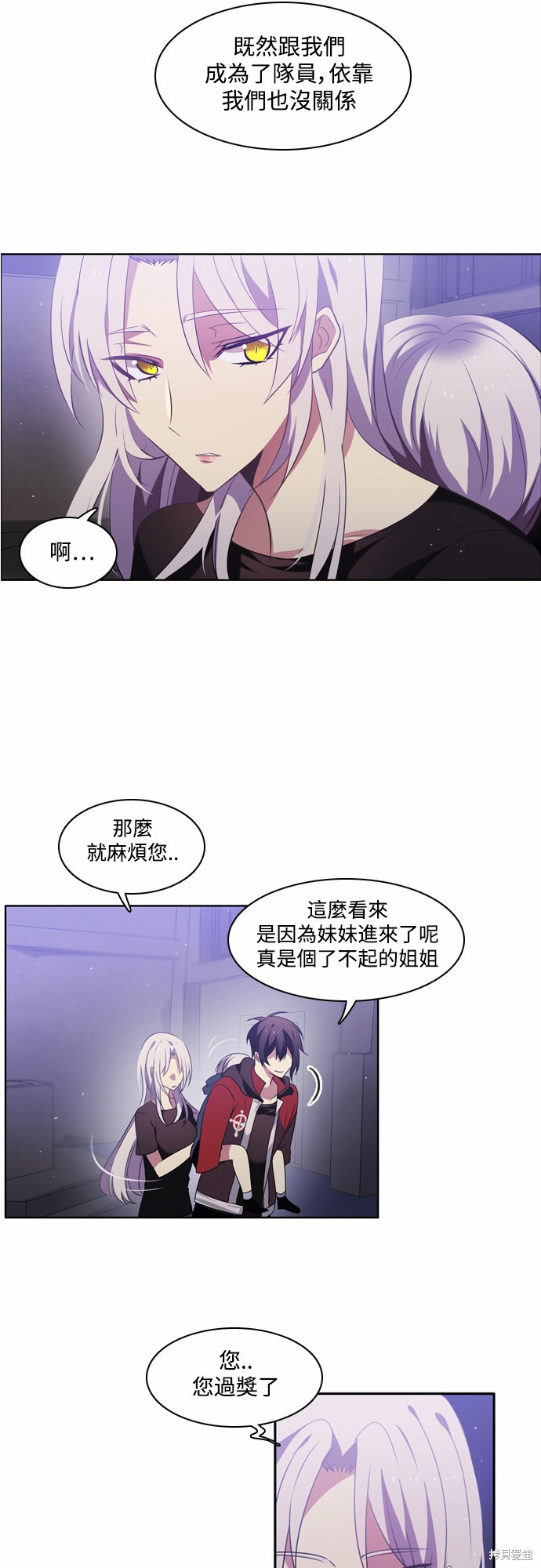 《归零游戏》漫画最新章节第17话免费下拉式在线观看章节第【44】张图片