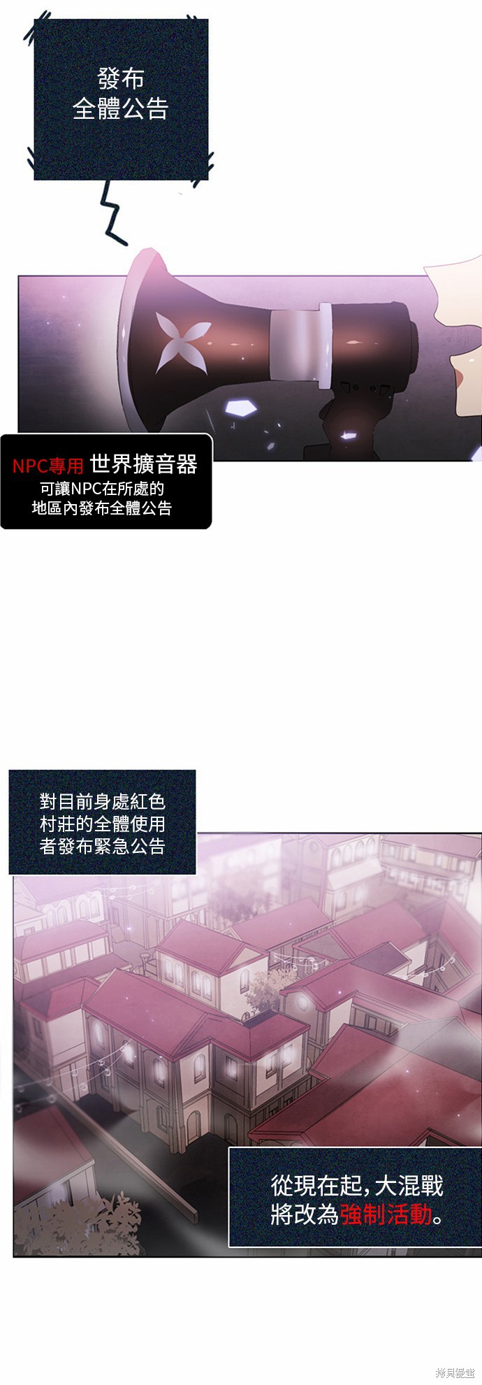 《归零游戏》漫画最新章节第5话免费下拉式在线观看章节第【22】张图片