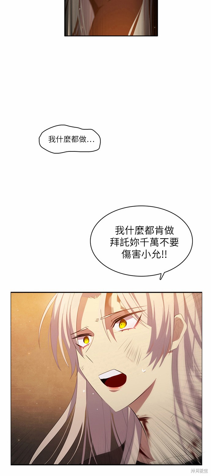 《归零游戏》漫画最新章节第6话免费下拉式在线观看章节第【47】张图片