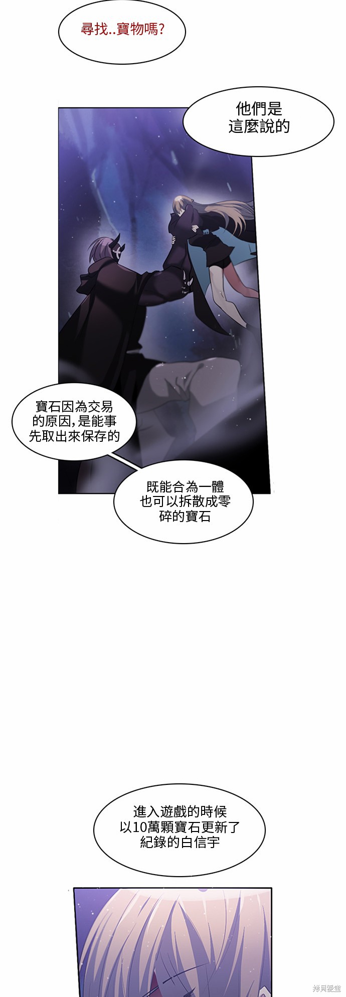 《归零游戏》漫画最新章节第14话免费下拉式在线观看章节第【35】张图片